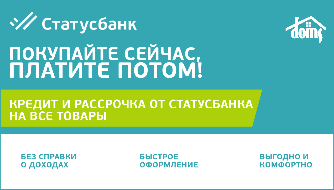 DOMs.by - Товары для дома и сада. Интернет-магазин
