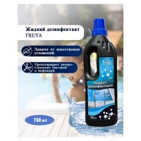 Жидкий дезинфекант, средство для обеззараживания и очистки воды в бассейнах FREYA, 750мл