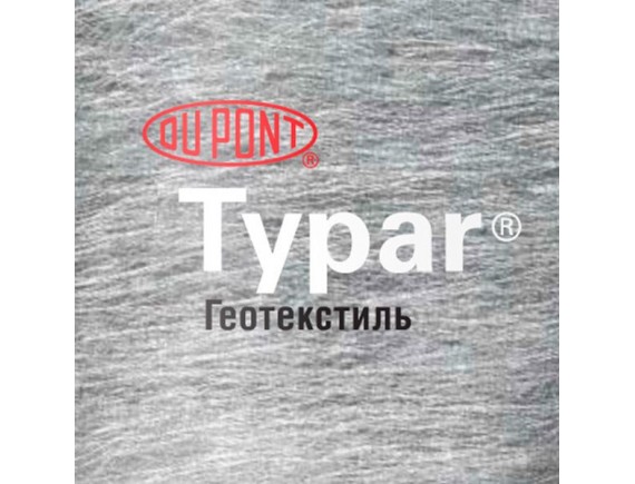 Геотекстиль нетканый Typar SF32 (110 г/м2)