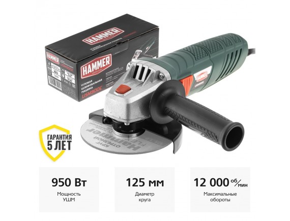 Углошлифмашина Hammer USM900E