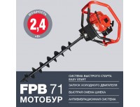 Мотобур FUBAG FPB 71 (без шнека)