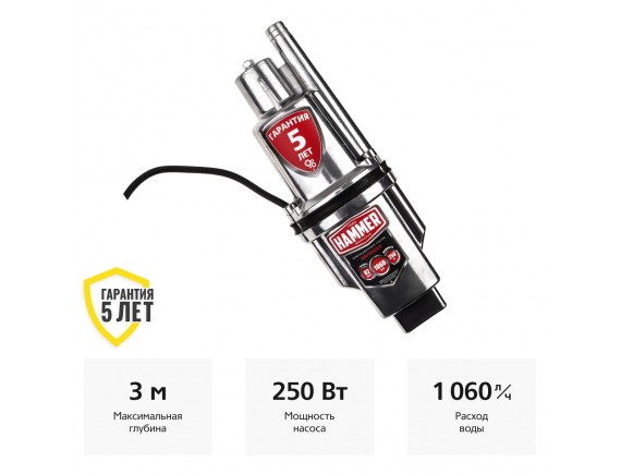 Насос вибрационный Hammer NAP250UC(25)