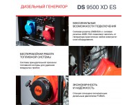 Генератор дизельный FUBAG DS 9500 XD ES