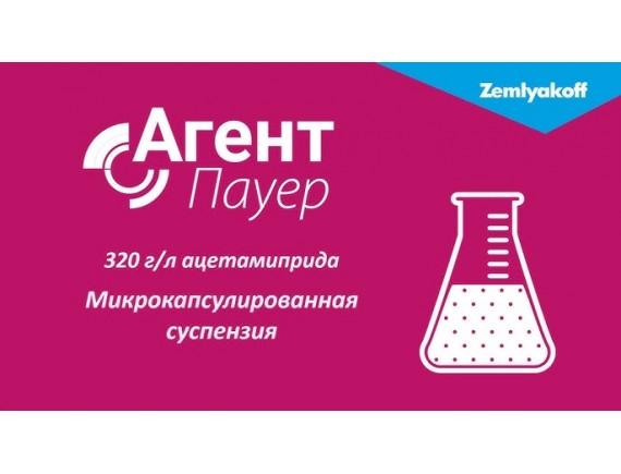 Агент Пауер, MKC 5л. инсектицид