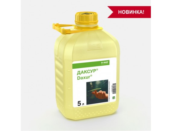 Даксур КС 5 л фунгицид