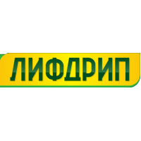 Лифдрип Лифдрип