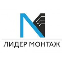 Лидер монтаж Лидер монтаж