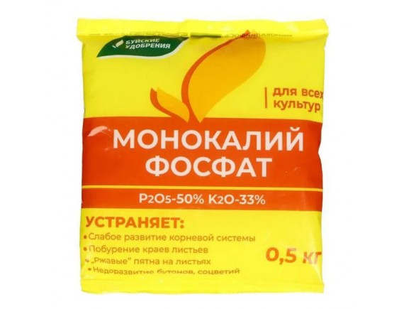 Удобрение водорастворимое комплексное минеральное Монокалийфосфат, 0,5кг