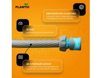 Шланг Plantic Flex, 19мм, арт. 19001-01, (3/4 дюйма, 25м)