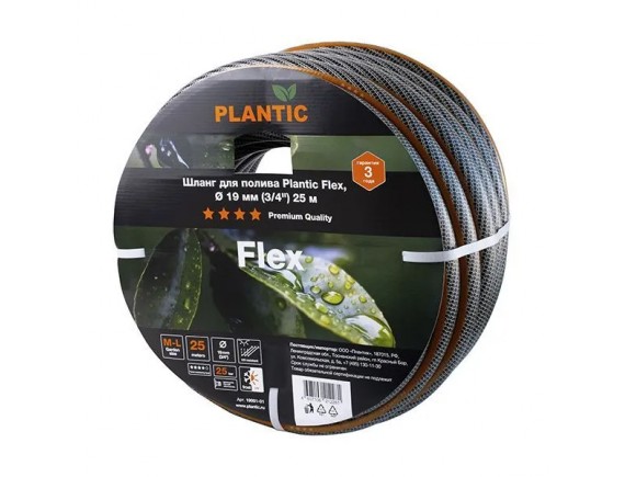 Шланг Plantic Flex, 19мм, арт. 19001-01, (3/4 дюйма, 25м)