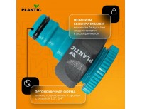 Адаптер с внутренней резьбой Plantic Light 1/2-3/4 дюйма, 39374-01