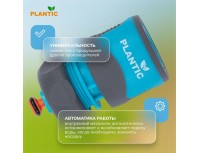 Коннектор быстросъемный с аквастопом Plantic Light 1/2 дюйма, 39369-01