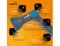 Пистолет-распылитель Plantic Light, 39362-01