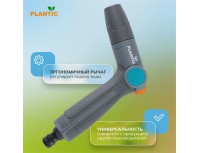 Пистолет-распылитель Plantic Light, 39363-01
