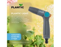 Пистолет-распылитель Plantic Light, 39363-01