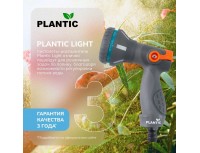 Пистолет-распылитель multi Plantic Light, 39365-01