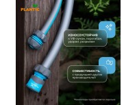 Шланг Plantic Light Superflex, 19мм, арт. 39377-01, 3/4 дюйма, 20м