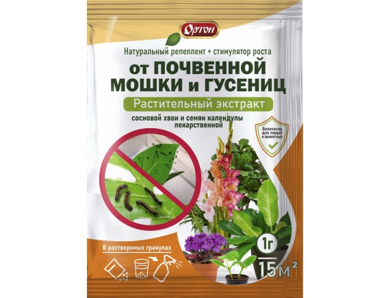Натуральный РЕПЕЛЕНТ и СТИМУЛЯТОР РОСТА от почвенной мошки и гусениц (на основе экстракта сосновой хвои и семян календулы лекарственной), 1г