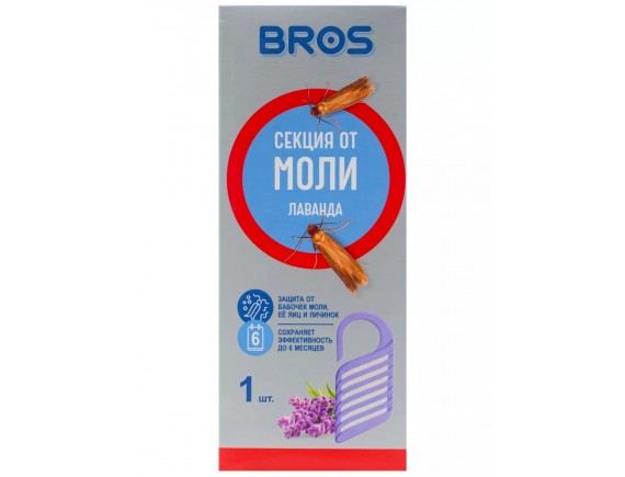 Секция от моли BROS