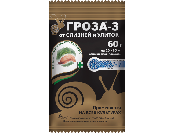 Средство от улиток и слизней Гроза-3 (Угроза-3), 60г