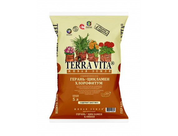 Питательный грунт Живая земля TERRA VITA Герань-Цикламен-Хлорофитум, 5л