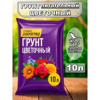 Грунт цветочный для рассады комнатных и садовых культур ДоброГряд, 10л