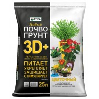 Почвогрунт 3D+ Цветочный Универсальный, 25л