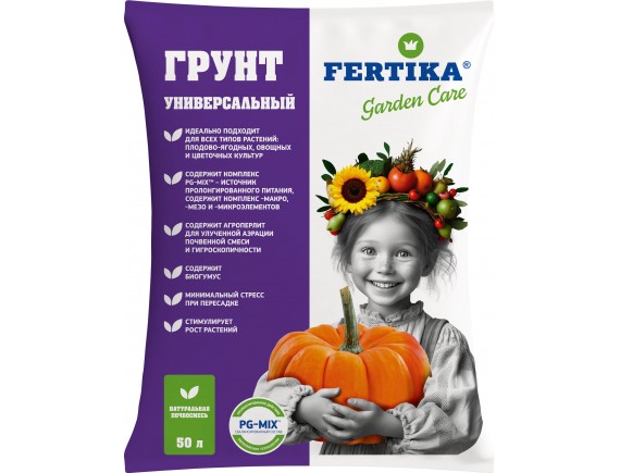 Грунт универсальный FERTIKA, 50л