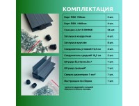 Модульная грядка ГаспаДыня 3,0*0,8м (с перемычкой посередине), высота 23,5см, с микроструйным поливом