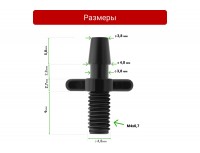 Адаптер с наружной резьбой и шипом для монтажа микротрубки 3/5мм, арт. 5235