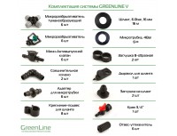 Система капельного полива  GreenLine V / Туманообразующий до 24 м.кв.