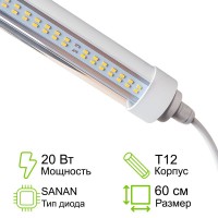 Фитолампа для растений герметичная Т12, длина 60 см, 20 ватт, IP65, Фулл комфорт 4000+660 