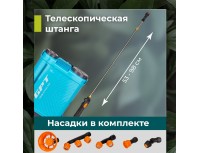 Аккумуляторный опрыскиватель GPT ZFB-16li