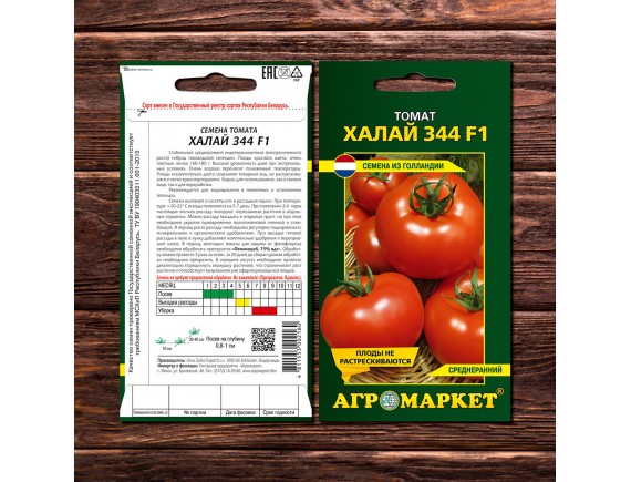 Томат Халай F1 (10 шт)