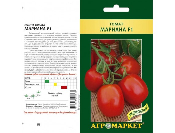 Томат Мариана F1 (10 шт)