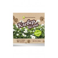 Клевер белый Лифлекс, 0,15кг