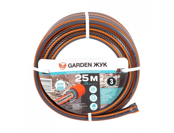 Шланг поливочный GARDEN ЖУК 3/4 дюйма 3-х слойный (бухта 25 метров) арт. 8890-00