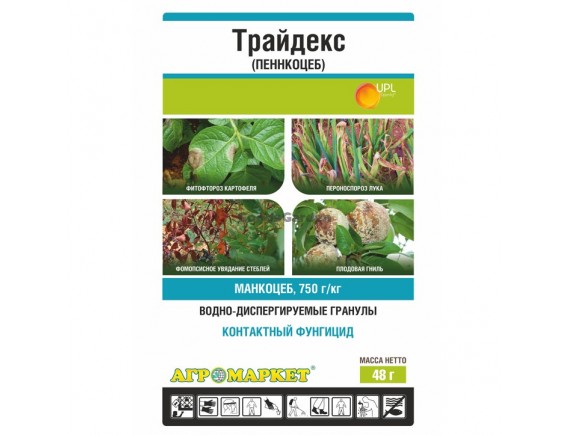 Фунгицид Трайдекс (Пеннкоцеб), ВДГ, уп-ка 48г