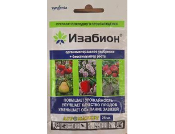 Жидкое органическое удобрение и биостимулятор роста корней, листьев, цветов и плодов всех основных культур ИЗАБИОН®, 25мл