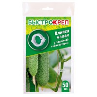 БыстроКреп, клипса малая с защелкой и фиксатором, уп-ка 50шт