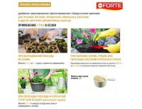 Удобрение Bona Forte гранулированное пролонгированное Для петуний и бегоний с биодоступным кремнием, 1л