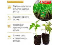 Удобрение Bona Forte Красота жидкое минеральное для Рассады, 10мл