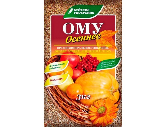 Удобрение органоминеральное ОМУ Осеннее, 3кг