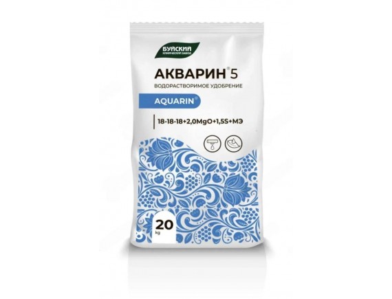 Комплексное водорастворимое удобрение Акварин 5 (18-18-18+2+1,5+Мэ в хелатной форме), 20кг