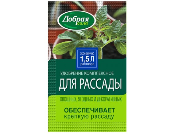 Удобрение комплексное органо-минеральное жидкое Добрая сила для Рассады, 15мл
