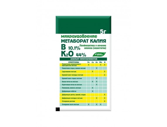 Метаборат калия, микроудобрение, уп-ка 5г