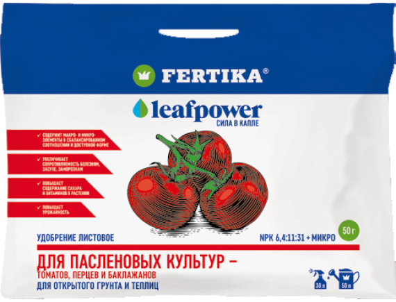 Удобрение водорастворимое Фертика LEAF POWER для пасленовых культур, 50г