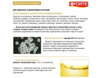 Аэрозоль натуральный от ЛЕТАЮЩИХ И ПОЛЗАЮЩИХ НАСЕКОМЫХ Bona Forte, 300мл