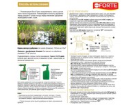 Удобрение Bona Forte концентрированное жидкое для Газонов в канистре с эжектором, 1л