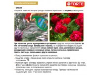 Спрей универсальный от ТЛИ, ПАУТИННОГО КЛЕЩА и 50-ти других видов насекомых Bona Forte, 750 мл